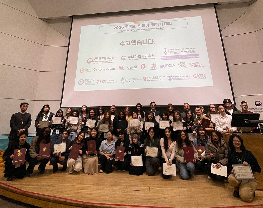 2026 Toronto Korean Speech Contest (3.14)